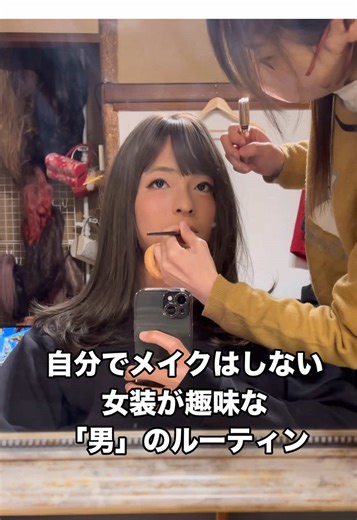 女装ルーティンの魅力と楽しみ方