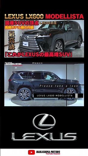 1000万円超えでも選ばれる理由【レクサスLX600】迫力・内装・静粛性が別格でした