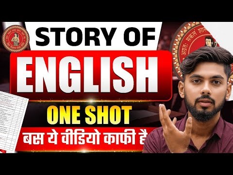 Story of english class 12 one shot || story of english class 12 bihar board || class 12th english