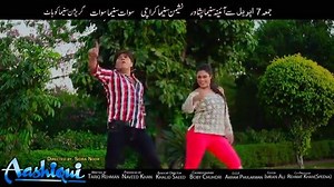 12K views · 251 reactions | S.N Film's Production Present. Pashto HD Movie AASHIQUI. Directed By: SIDRA NOOR Produced By: NAVEED KHAN Cast: Arbaz Khan, Sidra Noor, Jhangeer Khan, Sobia Khan, Asif Khan & Dilbar Munir. Release on 7th, April 2017, in Aaina Cinema Peshawar, Nasheman Cinema Karachi, Swat Cinema Swat, Greson Cinema Kohatt. Publisty By: F.Naeem Mardanvi (Chairman) All Pakistan Super Star ARBAZ KHAN Federation Islamabad. | Arbaz Khan | Facebook