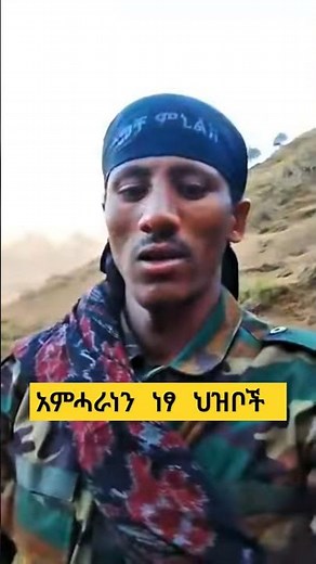 ደናደኑ || Best Amharic Fano Music