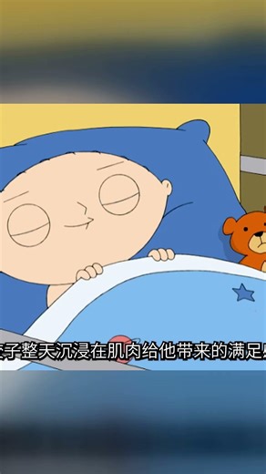 本是強壯肌肉，誤食藥物竟變異成蝙蝠，這變化又驚又好笑 #《恶搞之家》 #史蒂夫·海特 #肌肉男变异 #离谱特效 #恶搞动画