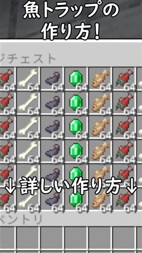 [Bedrock Edition v26.10] You absolutely must build this! How to build a fish trap that collects f...
