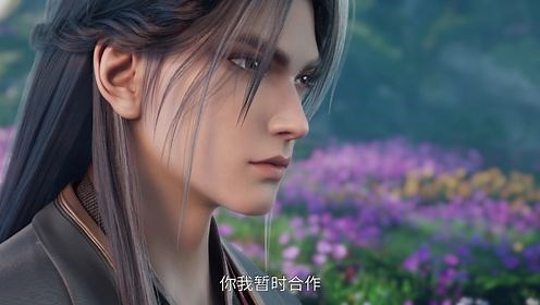 诛仙 第2季 第08话