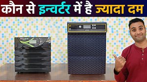 UTL Heliac 3750 Solar Inverter Vs Luminous Solarverter 3kva Solar Inverter Price Specifications | Engineer Bharat