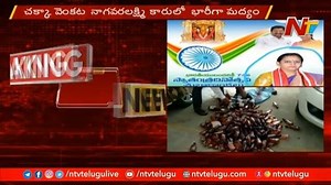 Durga Temple Trust Board Member Nagalakshmi React On Illegal Liquor Transportation #NTVTelugu #NTVNews #NewsOnline | Ntv Telugu