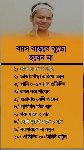 1.9M views · 6.4K reactions | #helthtips #healthcare #healthyeating #bdfitness #healthylifestyle #healthyeatinghabits #nutrition #healthtips #স্বাস্থ্য | Dr. Sefa | Facebook