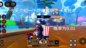 [AII STAR TOWER DEFENSE X] astdx全游戏概率最低伤害最高单位黑死牟介绍