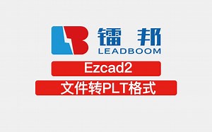 Ezcad2导入其他格式文件方法