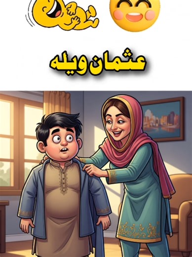 Funny Urdu Jokes to Brighten Your Day
