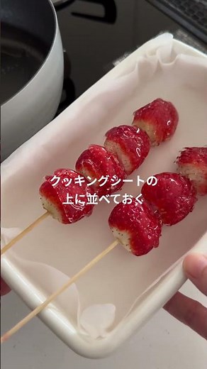 失敗しない！フルーツ飴の作り方