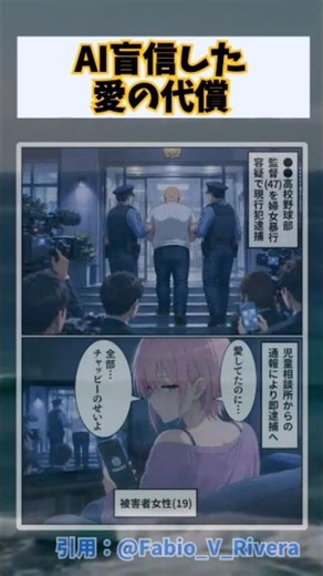 【悲報】チャッピーの恋愛相談を盲信した女の結末…#漫画 #アニメ #shorts