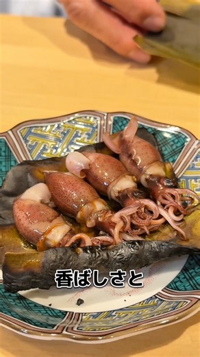 Giant firefly squid from Toyama! Grilled on kelp! Posted on 4/29 #AuctioneerMutaro #Cooking #Seaf...