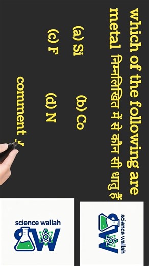 which of the metal #science #sciencequestionpaper