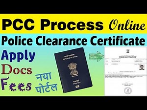 passport pcc apply online 2025-2026 | police clearance certificate online | passport pcc kaise banae