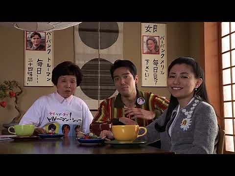 The Truman Show - All Audience Scenes
