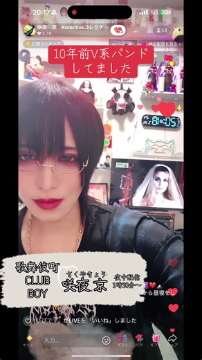 歌舞伎町ホストのV系バンドの思い出