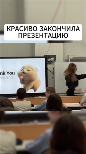 Почему она получила тройку за такую презентацию?