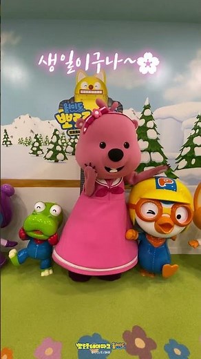 It's Pororo Theme Park's 2nd anniversary, so it would be great if you came to visit~!🌸