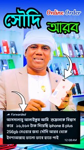 7.2K views · 70 reactions | iPhone 8 Plus (Used) Sale Update with...