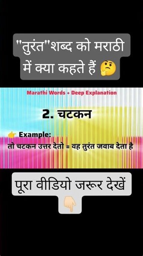 Real Life Marathi Conversations 😳🔥 | मराठी आसानी से Aise Bolte Hain!