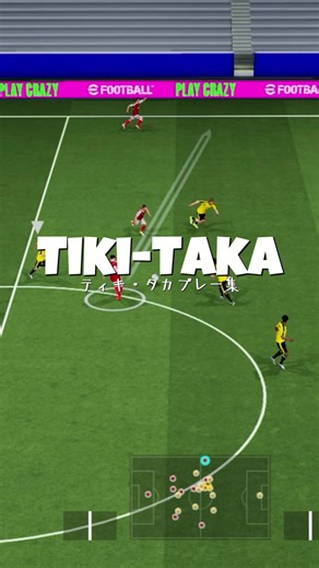 ティキ・タカプレー集 - 最強のドリブル技術