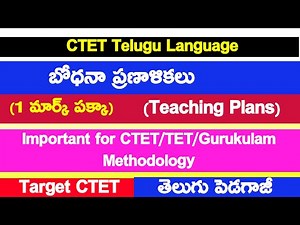 బోధనా ప్రణాళికలు || Teaching Plans in Telugu || CTET Telugu Pedagogy Classes