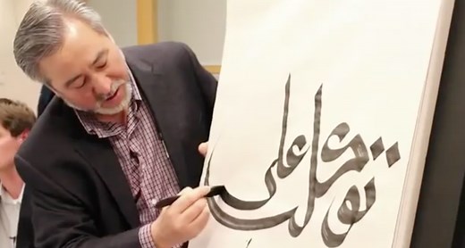 Arabic Calligraphy in the Chinese Tradition — Haji Noor Deen Studio