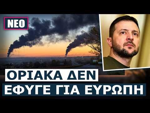 ΡΩΣΙΚΟ ΟΛΕΘΡΟΣ! Ο Πούτιν έστειλε για 1η φορά 700 drones και UAV κατά της Ουκρανίας προκαλώντας χάος
