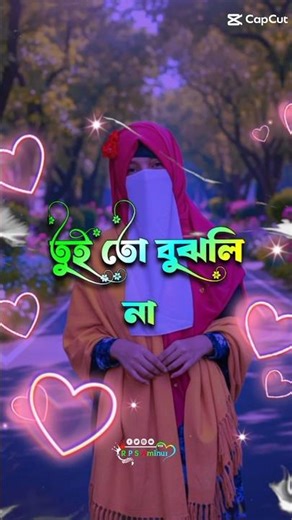 ভালোবাসার মূল্য বেইমান তুই তো বুঝলি না 😭💔🥀#shorts #shortvideo #shortsvarial #youtubeshorts #foryou