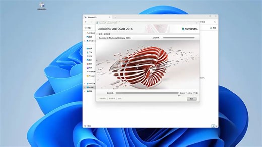 远程安装CAD2016软件和南方cass10.1配套插件