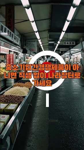 Public Procurement Service Next-Generation KONEPS Procurement Item Registration Procedure ~ Obtai...