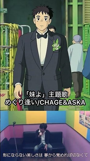 チャゲアス / めぐり逢い「妹よ」主題歌【大サビからの転調、そして元のキーにという展開が神過ぎる名曲！！】#cover #歌ってみた #解説 #aska #ボイトレ #shorts
