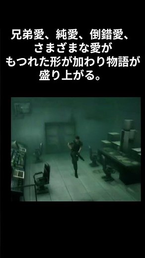 Retro Game Introduction: Resident Evil CODE: Veronica