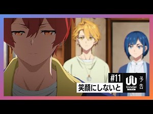 TVアニメ『UniteUp! -Uni:Birth-』 予告動画 #11「笑顔にしないと」