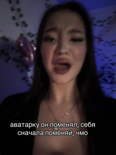 Убери под авой 🫶🏻 #рекомендации #fyp #глобальныерекомендации #вреки #рек