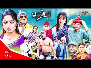 Bhadragol | भद्रगोल | Ep 525 | Yadav, Drona, Sarape, Theuke | Nepali comedy | Media Hub