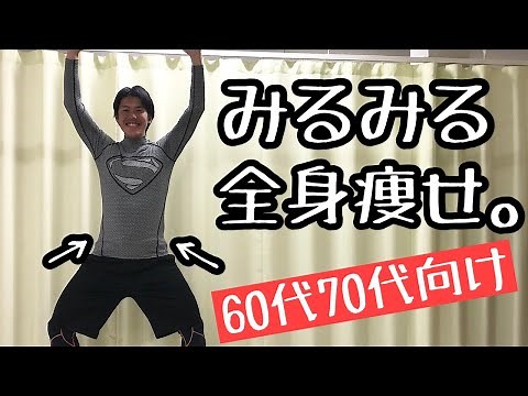 [3 minutes a day] Aerobic exercise that will help you lose weight all over your body, even if you...