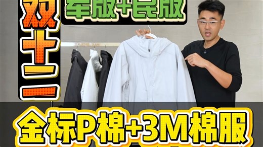 自制军版wx 民版阿童木棉服：PrimaLoft GOLD 100克填充 ，金标P棉，3m棉服统统都在这！