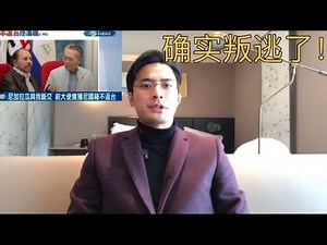 真的叛逃！绿营上下气炸！台湾驻尼加拉瓜前”大使”吴其木确系”叛逃”！中共”地下工作”重点策反南波万驻中南美这些”大使”！”外交官”跑了，邦交国丢了，蔡婆的执政能力确实不如大陆一个村会计！