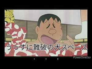 温泉ジャグジー doraemon_mania【逆再生】#ドラえもん #逆再生