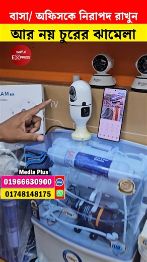 2.8K views · 26 reactions | আর নয় চুরের ঝামেলা । সিসি ক্যামেরা কিনুন। | Saiful Express | Facebook