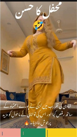 🤪 #funny محفل کا حسن #comedy #shorts