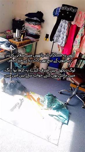 Crafting Dreams: A Tailor's Journey in Khanpur