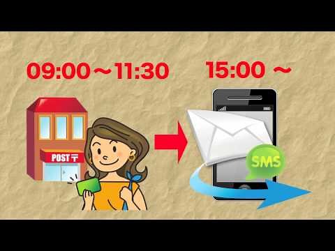 [日本語]ゆうちょ振替払込カード送金