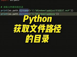 cmd指令python怎么显示路径