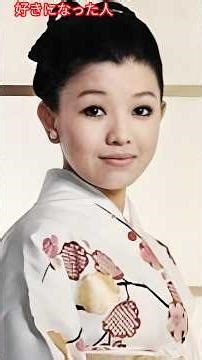 好きになった人 / 都はるみ The Person I Fell in Love With / Harumi Miyako #好きになった人 #都はるみ #shorts