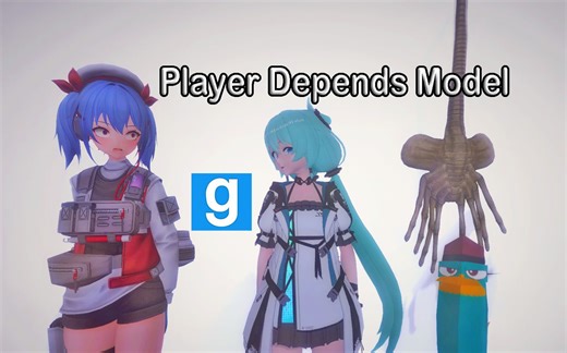 【GMOD】可高度自定义玩家模型属性的模组工具