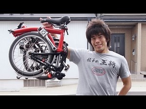 世界最小！イギリスの折りたたみ自転車BROMPTON(ブロンプトン)