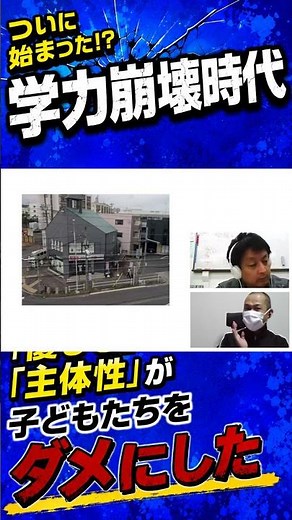 【名古屋の学力がヤバイ!?】「学力崩壊時代突入!!」(同志社・立命館・南山・名城 合格実績を公開) #名古屋市塾 #大学入試 #同志社大学 #立命館大学 #南山大学 #名城大学 #shorts